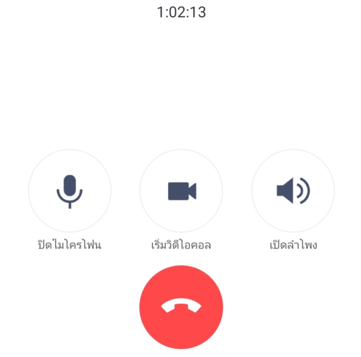 สำหรับคืนนี้ ขอบคุณที่อยู่เป็นเพื่อนครับจ้า