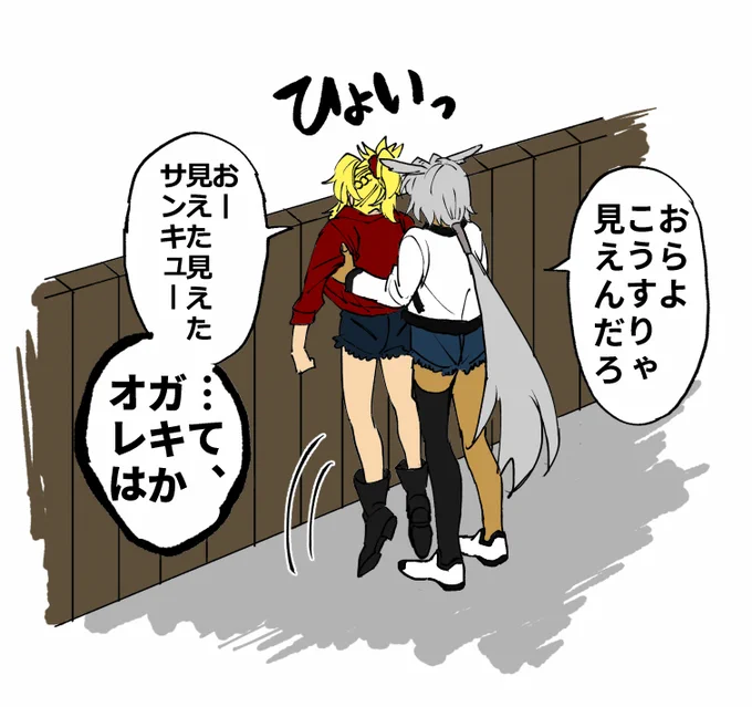 モーさんとカイニスちゃんの身長差が20cmもあることに気付いて萌えた(今更) 