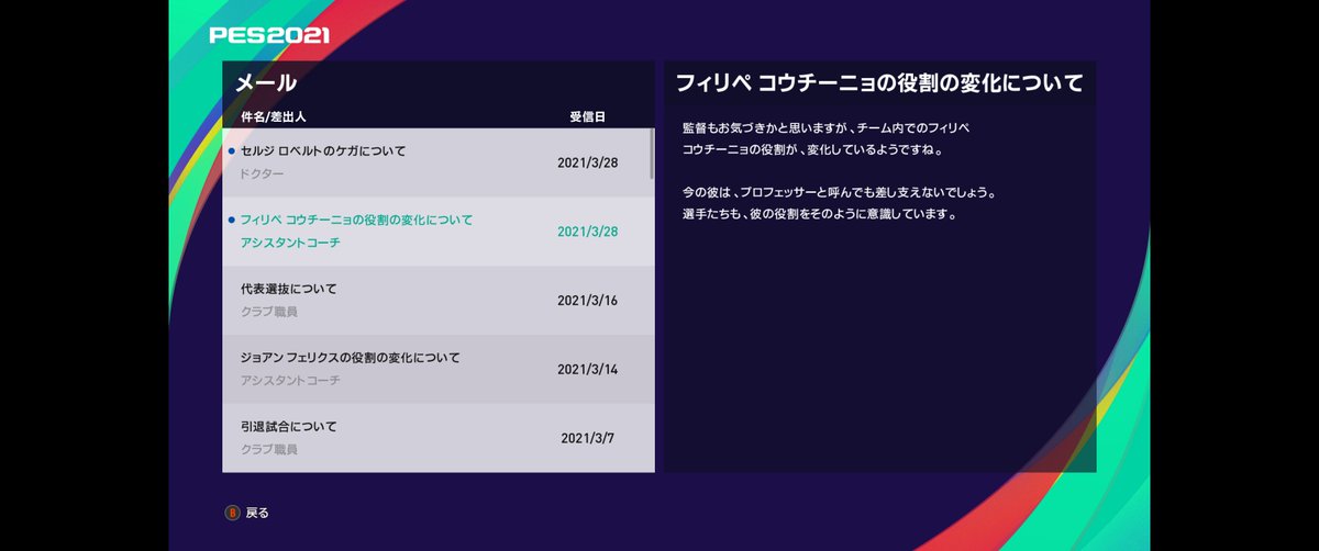Isashi Che Ma Wei Matsui ウイニングイレブン21 マスターリーグ シーズン1 21 03 28 クラブ報告 Bチームの左 サイドバックのセルジ ロベルトはケガで暫く起用できない見込み 左セントラルmfカラスコをサイドバックに 左ウイングのコウチーニョ Isashi Che Ma Wei Matsui ウイニングイレブン21 マスターリーグ シーズン1 21 03 28 クラブ報告 Bチームの左 サイドバックのセルジ ロベルトはケガで暫く起用できない見込み 左セントラルmfカラスコをサイドバックに 左ウイングのコウチーニョ