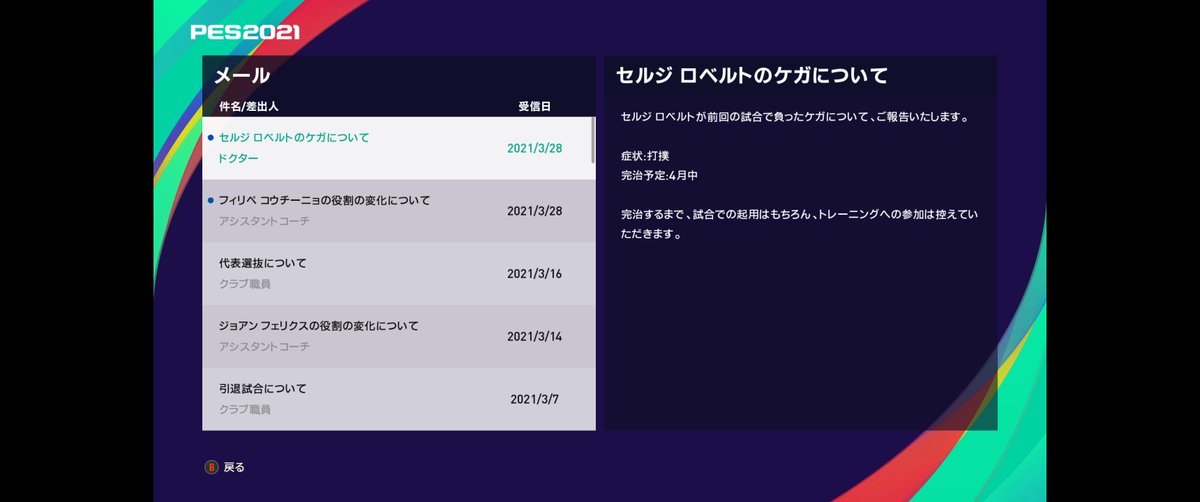 Isashi Che Ma Wei Matsui ウイニングイレブン21 マスターリーグ シーズン1 21 03 28 クラブ報告 Bチームの左 サイドバックのセルジ ロベルトはケガで暫く起用できない見込み 左セントラルmfカラスコをサイドバックに 左ウイングのコウチーニョ Isashi Che Ma Wei Matsui ウイニングイレブン21 マスターリーグ シーズン1 21 03 28 クラブ報告 Bチームの左 サイドバックのセルジ ロベルトはケガで暫く起用できない見込み 左セントラルmfカラスコをサイドバックに 左ウイングのコウチーニョ
