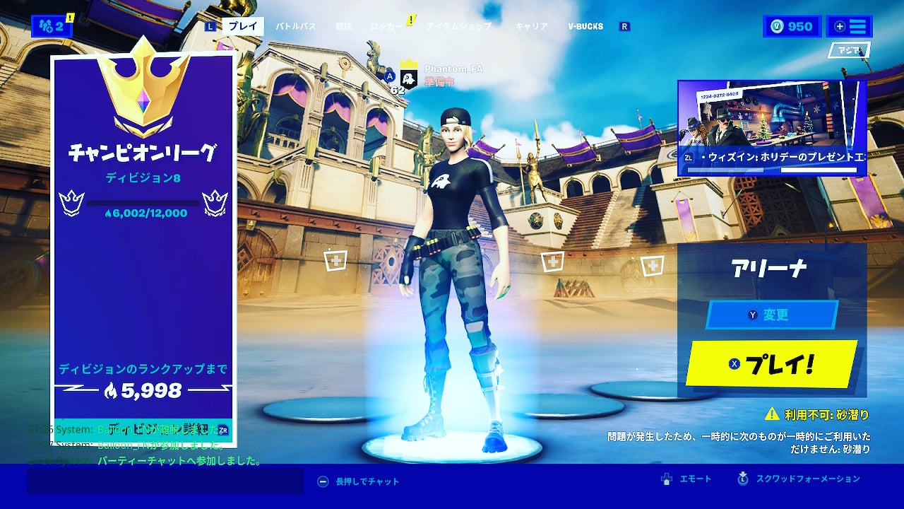 Phantom ファントム チャンピオンリーグ到達 混合サーバー フォートナイト Fortnite いいねお願いします T Co Jkg2j106sx Twitter Phantom ファントム チャンピオンリーグ到達 混合サーバー フォートナイト Fortnite いいねお願いします T Co Jkg2j106sx Twitter