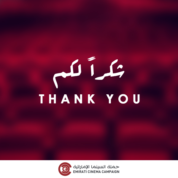 Today, 7 January 2021, we complete 7 years with you. Today, sadly, we come to a stop. Today, as always and forever, we thank you all for being with us on this journey.