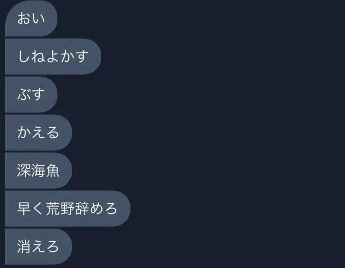 DMで暴言を吐く奴にチュンカを渡した結果？手のひら返しが凄いwww