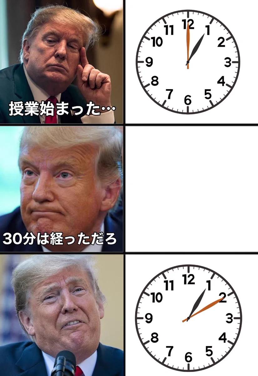 よく分からないけど可愛いwww時間の感覚をドナルド・トランプ氏の顔芸で表している！