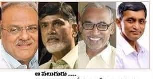 కమ్యునిస్టులు కాదయా వారు పేద్ద కమ్మనిస్టులు...ఈ మేధావుల నిజస్వరూపం, బాబు తో కమ్మటి అనుబంధం తెలుసుకోవాలంటే ఈ thread చదవాల్సిందే.Source : Facebook (1/12)