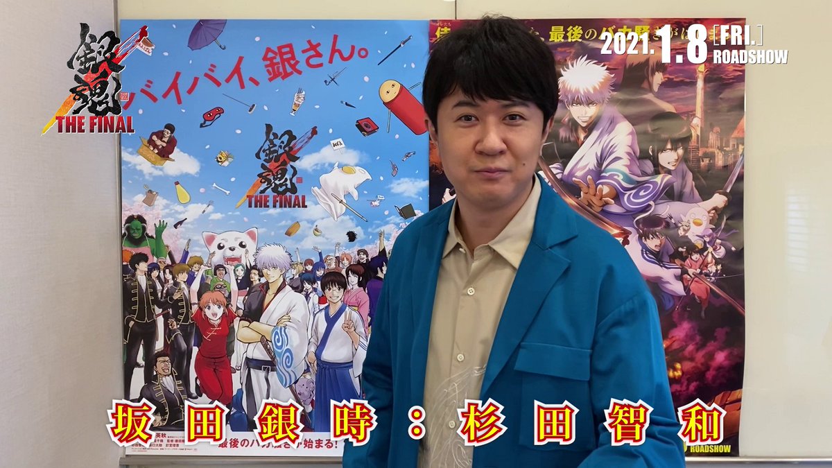 Oricon News オリコンニュース 動画あり 映画 銀魂 ファンへ ありがとう 動画公開 万事屋 真選組声優たちが15年間に感謝 T Co Eyig1cynmi 銀魂 銀魂ザファイナル 銀魂は永久に不潔です Gintama Film Gintamamovie T Co Oricon News オリコンニュース 動画あり 映画 銀魂 ファンへ ありがとう 動画公開 万事屋 真選組声優たちが15年間に感謝 T Co Eyig1cynmi 銀魂 銀魂ザファイナル 銀魂は永久に不潔です Gintama Film Gintamamovie T Co