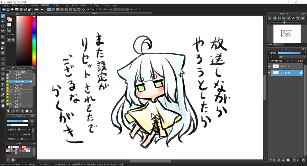 設定が定期的に消えて、再設定に1時間かける羽目になったので落書き 