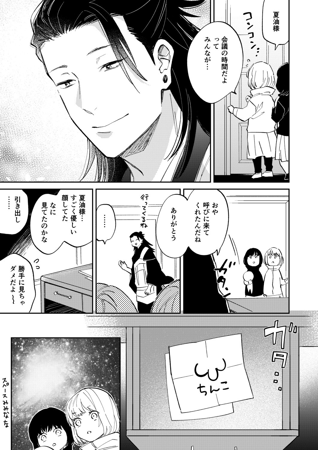 はや子? on X: 