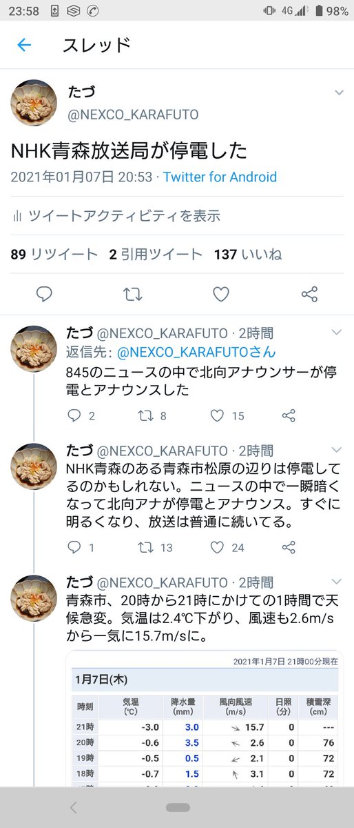 たづ マジカルママ Nhk青森のある青森市 松原の辺りは停電してるのかもしれない ニュースの中で一瞬暗くなって北向アナが停電とアナウンス すぐに明るくなり 放送は普通に続いてる たづ マジカルママ Nhk青森のある青森市 松原の辺りは停電してるのかもしれない ニュースの中で一瞬暗くなって北向アナが停電とアナウンス すぐに明るくなり 放送は普通に続いてる