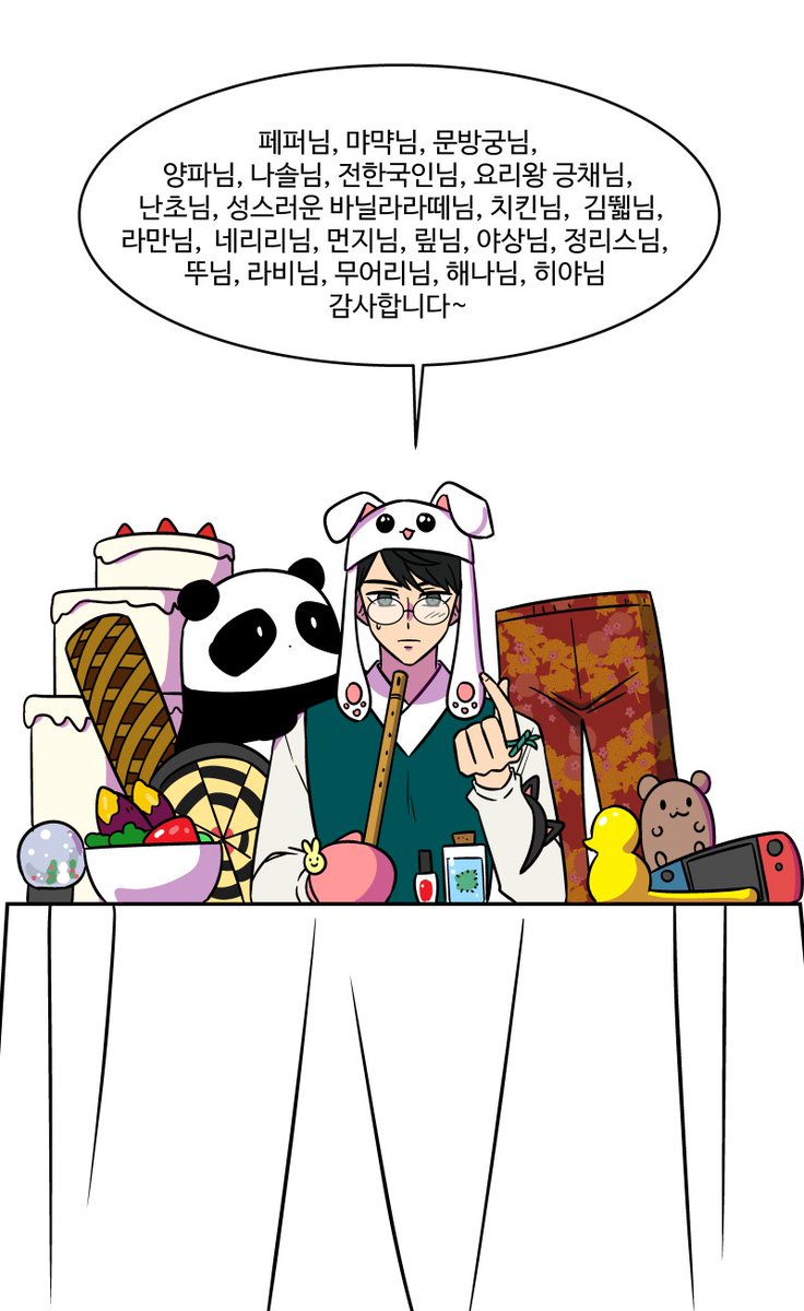 nanpang_'s tweet photo. 안경과,,, 지 몸만한 케이크와,,, 저 해괴망측한 바지와,,, https://t.co/n66oQDNp7X