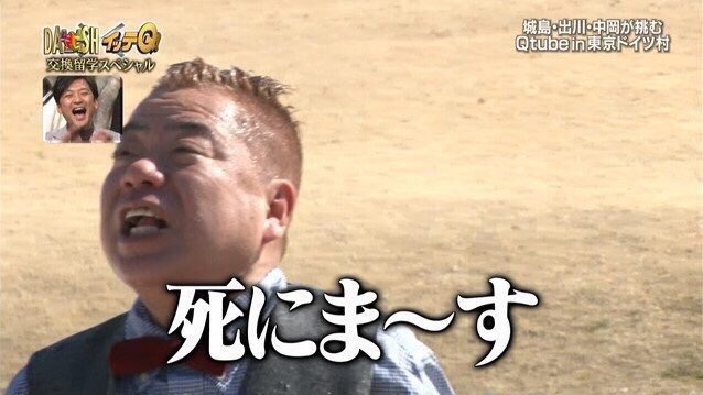 Tanakamegane 仕事募集中 もう逃げられないあ 動いちゃった出発しちゃったハイ死にま す になりますね