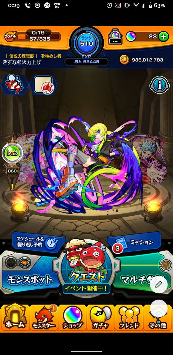 モンストグループ モンスト 絆グループ入る前に見てほしい 実際に入ってみた感想を書いてみる