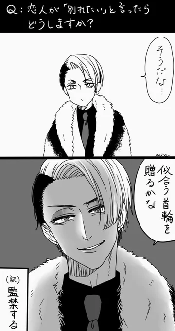 モゼクル

先生たちもヴィランですし。 