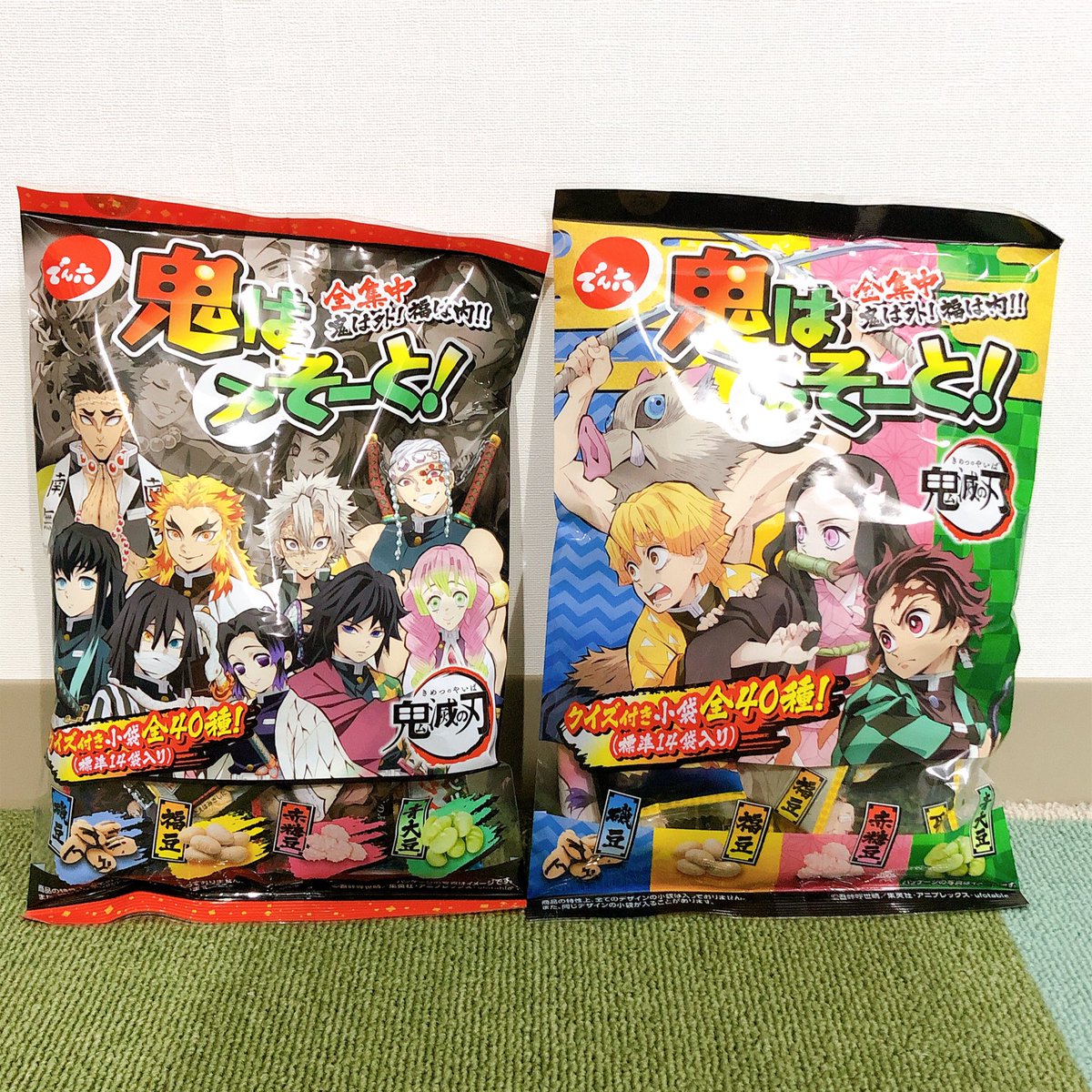 コラボの形としてあまりにも正しい 節分に向けて 鬼滅の刃 パッケージの豆菓子が発売 さすが天下のでん六さん Togetter