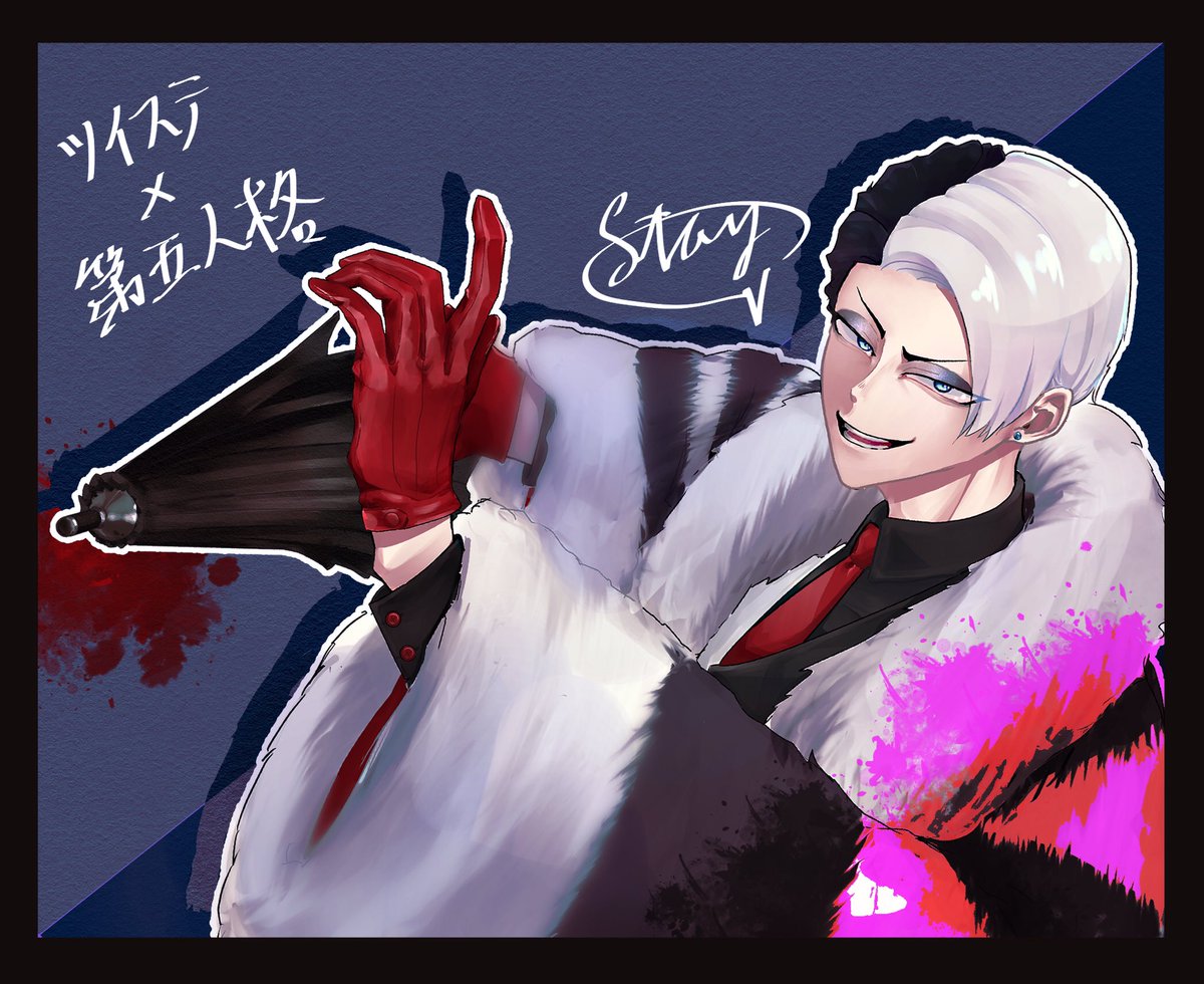 どこ揚げ ネップリ18日まで クロスオーバー再掲 クロスオーバーってタグ付けていいのかな って付けなかったけど結構つけ てる方いたので タグ付きで再掲 リメイクしたいねえ Twstファンアート 第5人格イラスト
