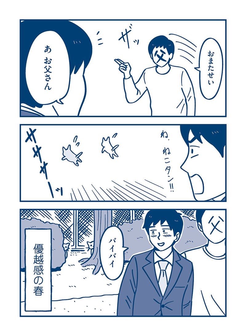 (2/2)

ほかのお話はリンク先から読めます
https://t.co/5nFIwxGauq 