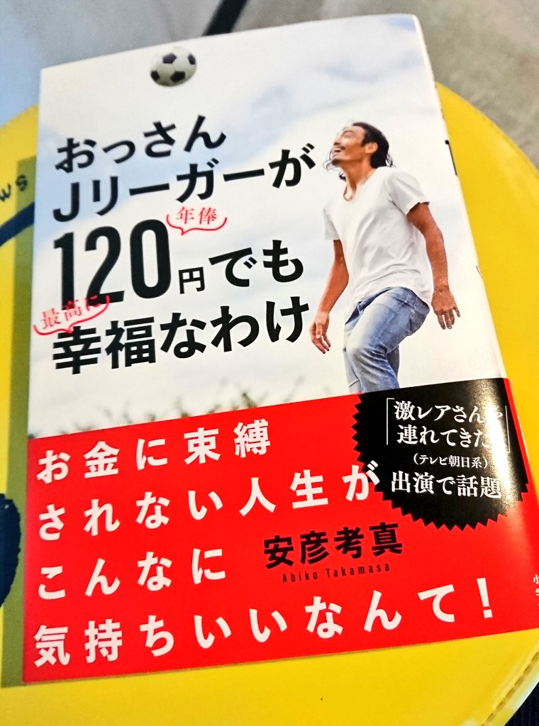 安彦孝真 安彦孝真
