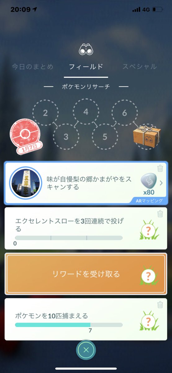 猫の飼い主 ポケモンgo フィールドリサーチ5287回目のクリア タマゴを2個かえす を達成した リワードはテッシード