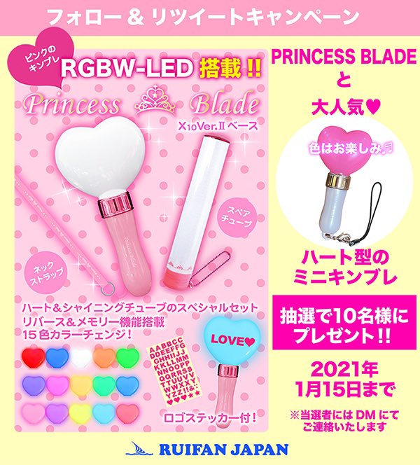 15色カラーチェンジ‼️ ハートのキンブレ♥️プリンセスブレード