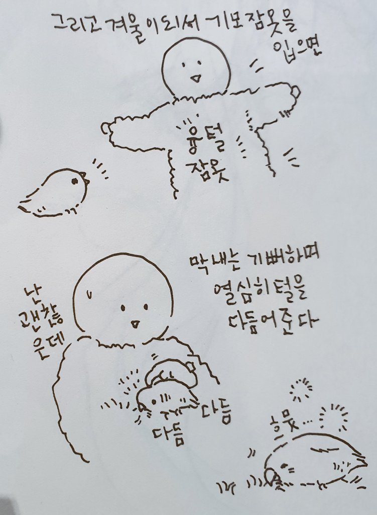 막내는 착해서 내가 긁어주면 나도 꼭 털정리를 해주려고한다 그래서 내가 수면잠옷을 입으면 수면잠옷 털을 꼼꼼히 골라준다. 내가 털갈이를 했다고 생각하는것같다
