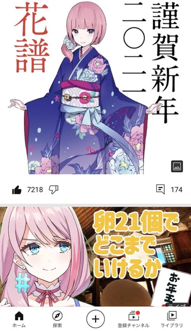 YouTubeくん、ちょっと似てる構図だしてきて草
らぶちゃと花譜ちゃんとかすばら 