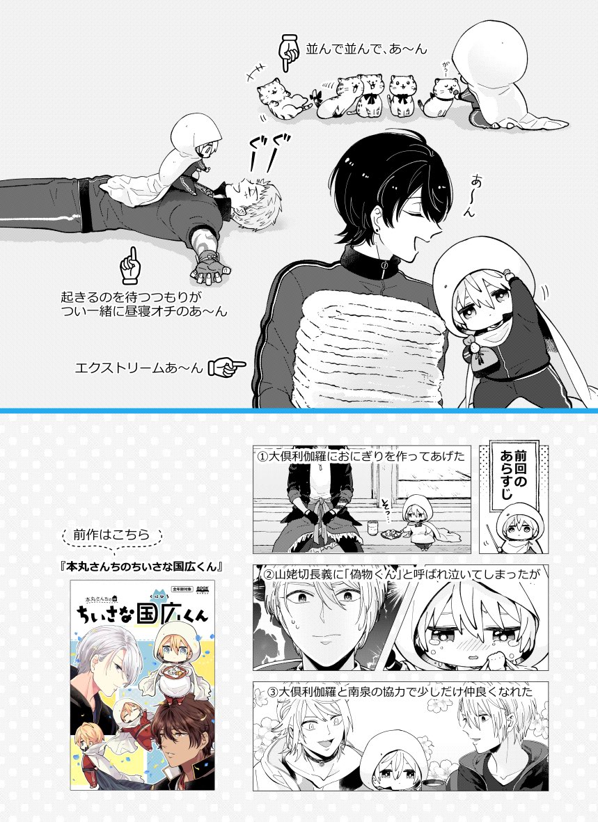新刊サンプル(2/3) 