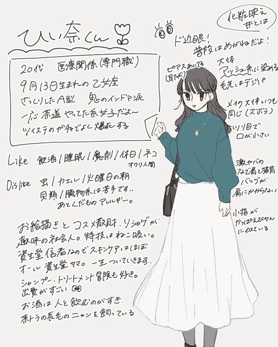 5いいねされたら自分のイラスト美化して自己紹介も兼ねて描くのtwitter漫画作品