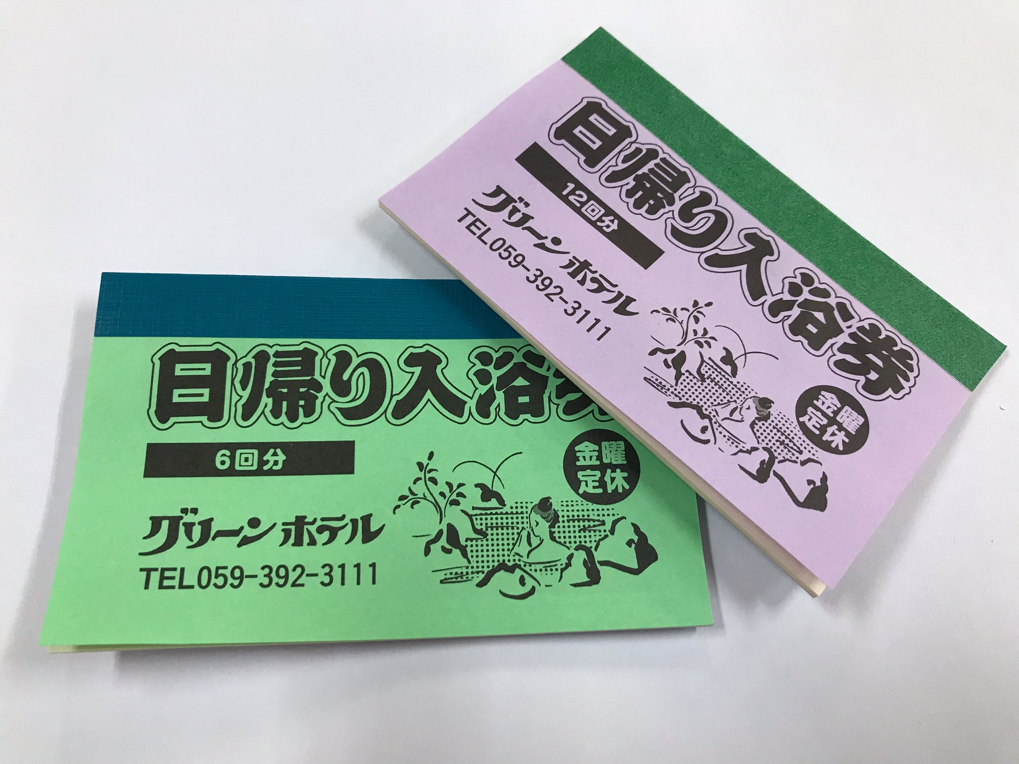 湯の山温泉グリーンホテル on X: 
