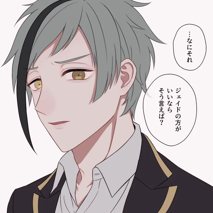 #twstプラス
#twst夢
フロ監/ジェ監(ジェイ監)
監督生姿なし

片想い拗らせて嫉妬する?と? 