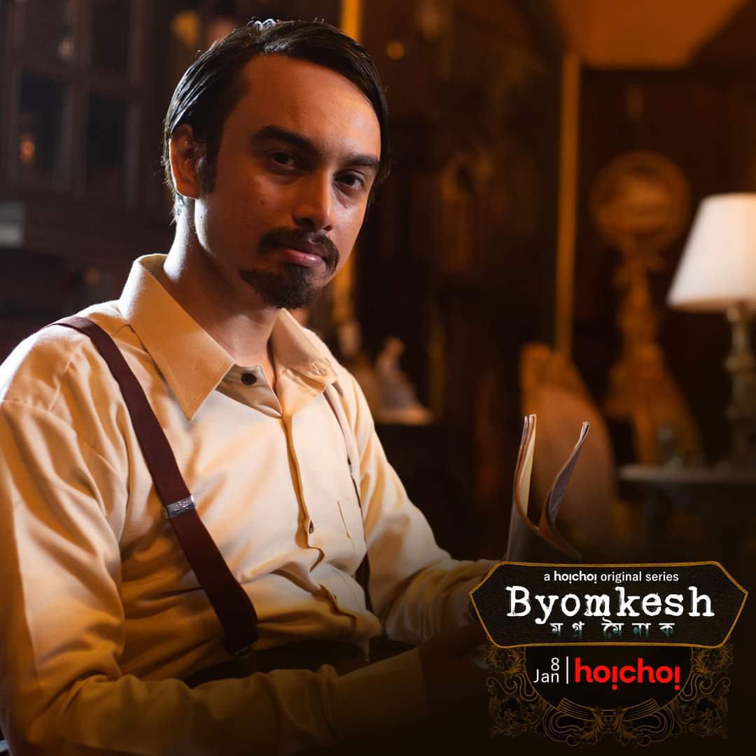 তার আসল লক্ষ্য কী?

#Byomkesh 6 Official Trailer: rebrand.ly/Byomkesh6Trail…… | Series premieres 8th Jan, only on #hoichoi. 

#ByomkeshOnHoichoi 
@soumendra01