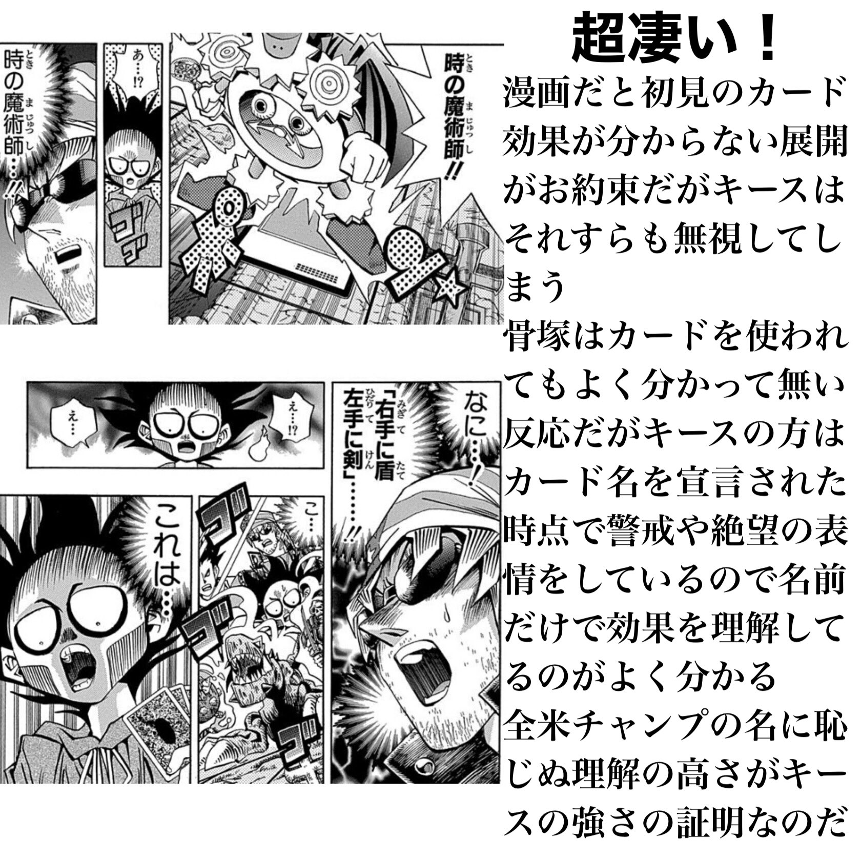 たけのこ 決闘者 善人化の風評被害が深刻なので超個人的バンデットキースの好きポイントをまとめてみました ヒールとしての魅力に溢れた素晴らしいキャラだと思うんですよ たけのこ 決闘者 善人化の風評被害が深刻なので超個人的バンデットキースの好きポイントをまとめてみました ヒールとしての魅力に溢れた素晴らしいキャラだと思うんですよ