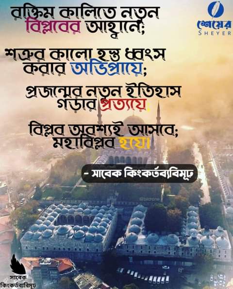 SheyerOfficial's tweet photo. ইনশা আল্লাহ ❤ https://t.co/tcnyzQ5hAn