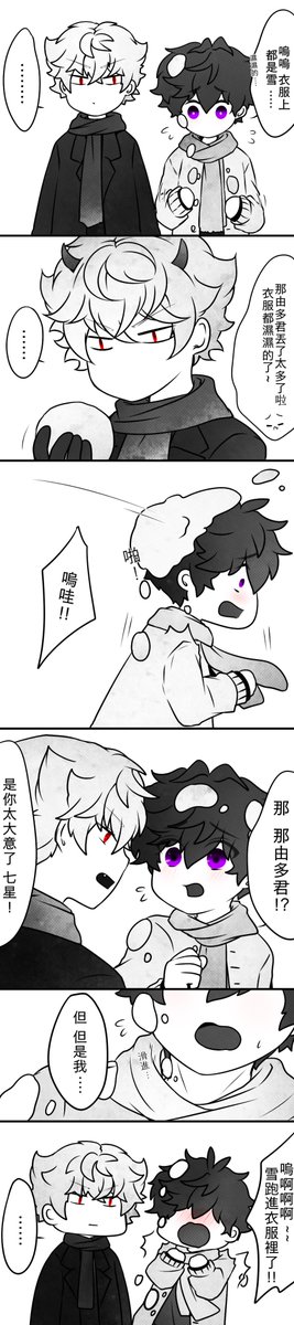 那個打雪仗的後續塗鴉 我到底都畫了些什麼??
#なゆれん

https://t.co/XvbsiC1Go8 