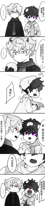 那個打雪仗的後續塗鴉 我到底都畫了些什麼??
#なゆれん

https://t.co/XvbsiC1Go8 