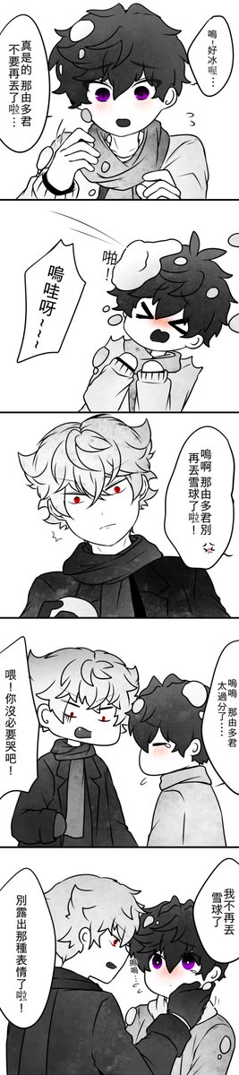 那個打雪仗的後續塗鴉 我到底都畫了些什麼??
#なゆれん

https://t.co/XvbsiC1Go8 