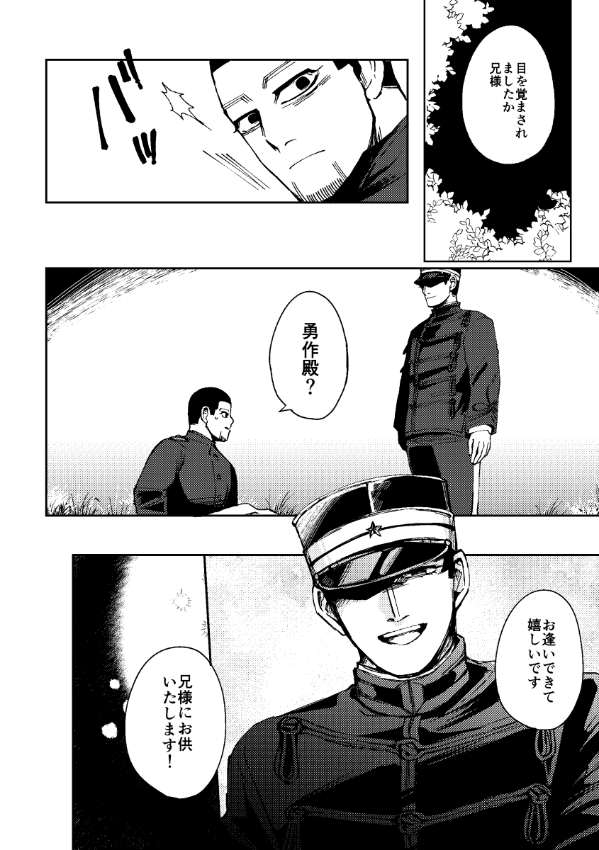 ■1/10 尾勇新刊「問いの糸」
■A5/42P/全年齢
サンプル1/2

二人が見知らぬ街を歩く精神世界的な話。後半の兵営での話とリンクします。不穏な終わり方です。ゆうさくさんの目が若干見える時あり。

欠席につき通販のみ取扱いです
ページができたら追記します! 