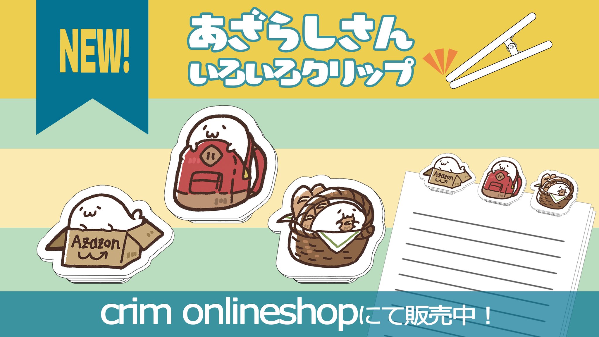 北海の魔獣 あざらしさん グレー グッズまとめ売りセット - メルカリ
