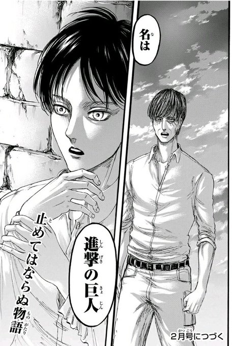進撃の巨人のtwitter漫画作品 人気順 840 進撃の巨人のtwitter漫画作品 人気順 840
