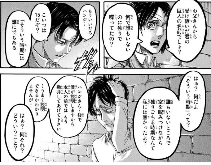 「進撃の巨人」の意味が明かされた重要なシーンで？ギャグに走る作者www