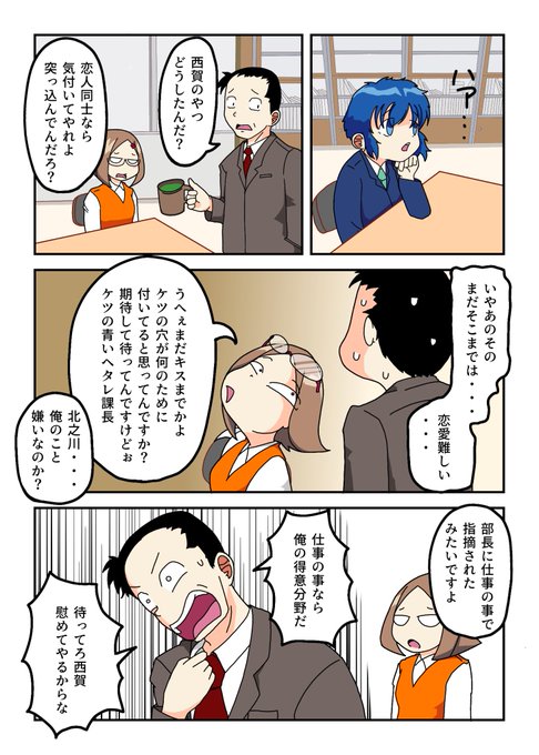 課長のtwitterイラスト検索結果 課長のtwitterイラスト検索結果