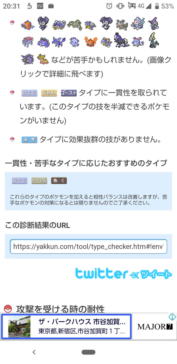 朧月 テスタロッサ そういえば化学変化ガスのマタドガスによわそう