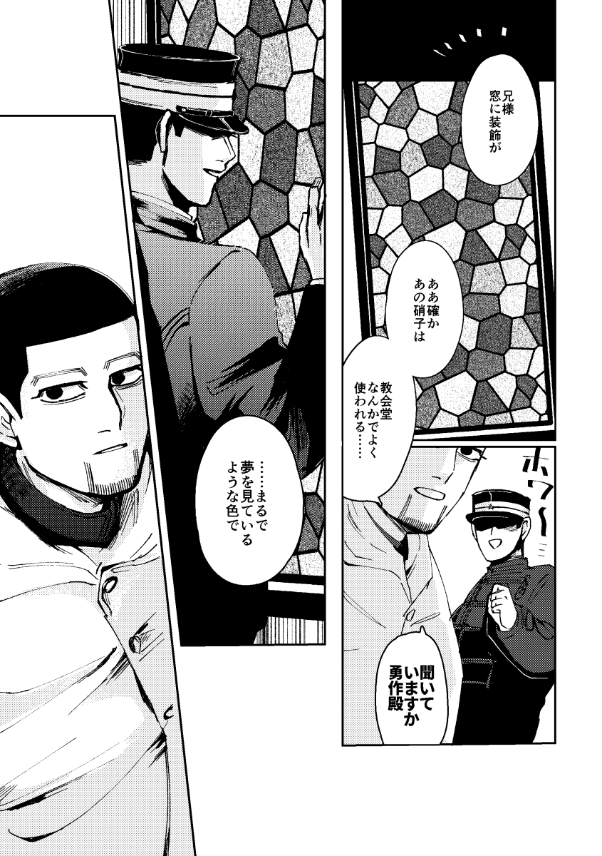 サンプル2/2

3枚目と4枚目は兵営パート? 