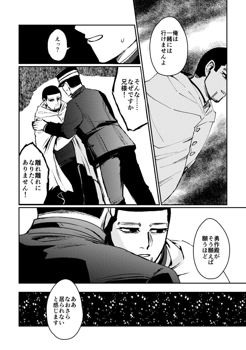 サンプル2/2

3枚目と4枚目は兵営パート? 