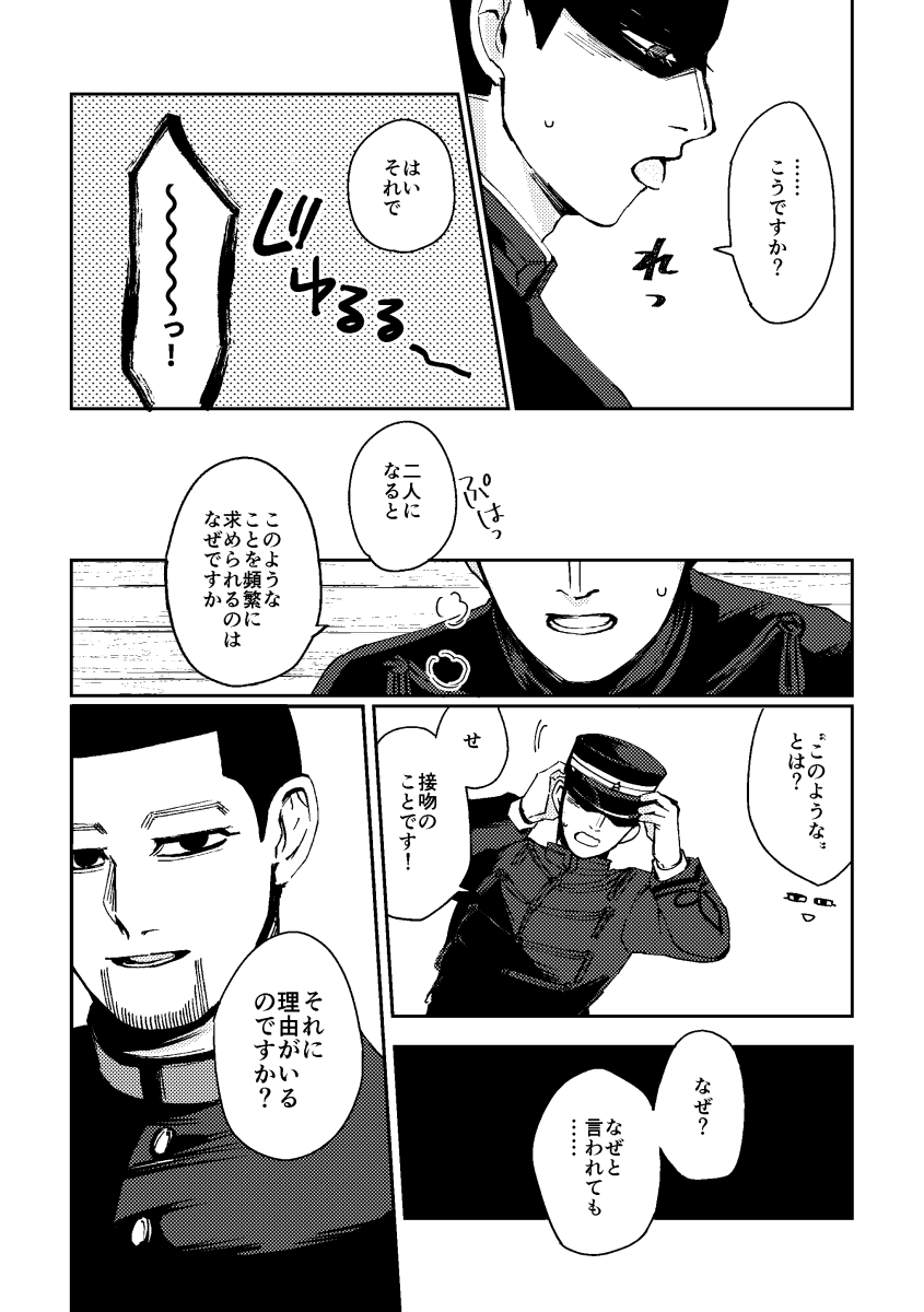サンプル2/2

3枚目と4枚目は兵営パート? 