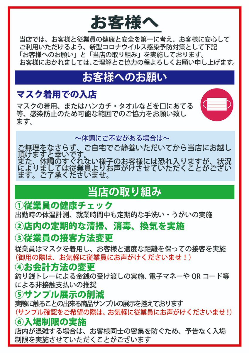 ウルトラマンワールドm78公式 ウルトラマンワールドm78 営業時間変更のお知らせ 緊急事態宣言の発令を受け 以下の店舗の営業時間が変更となります 東京スカイツリータウン ソラマチ店 8日 金 より当面の間 10 00 00 ウルトラマン