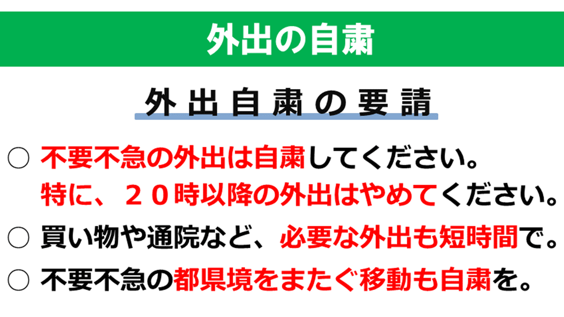 公の場での発言・インタビュー報道記録