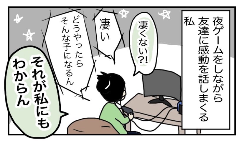 理不尽な姉とわがままな弟で日々喧嘩してるけど
根本の信頼がブレないのはこういうところなんだろうな。

#育児漫画

https://t.co/Uoe3eKxwVM 