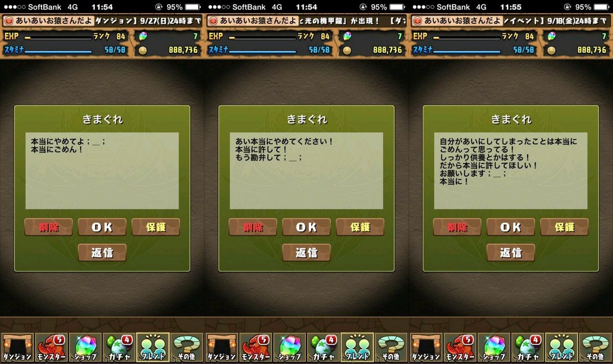 清田 パズドラ