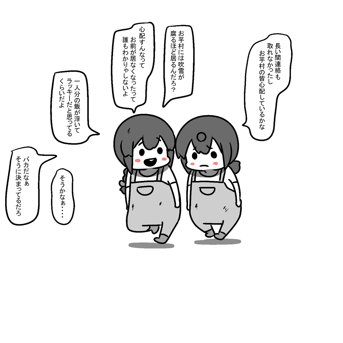 酷い事言われてヘコんでいる吹雪 