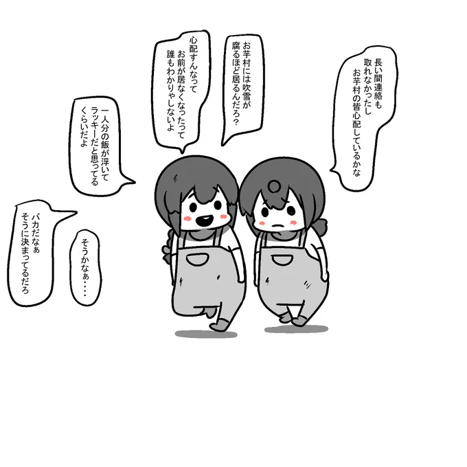 酷い事言われてヘコんでいる吹雪 